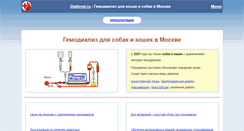 Desktop Screenshot of dializvet.ru
